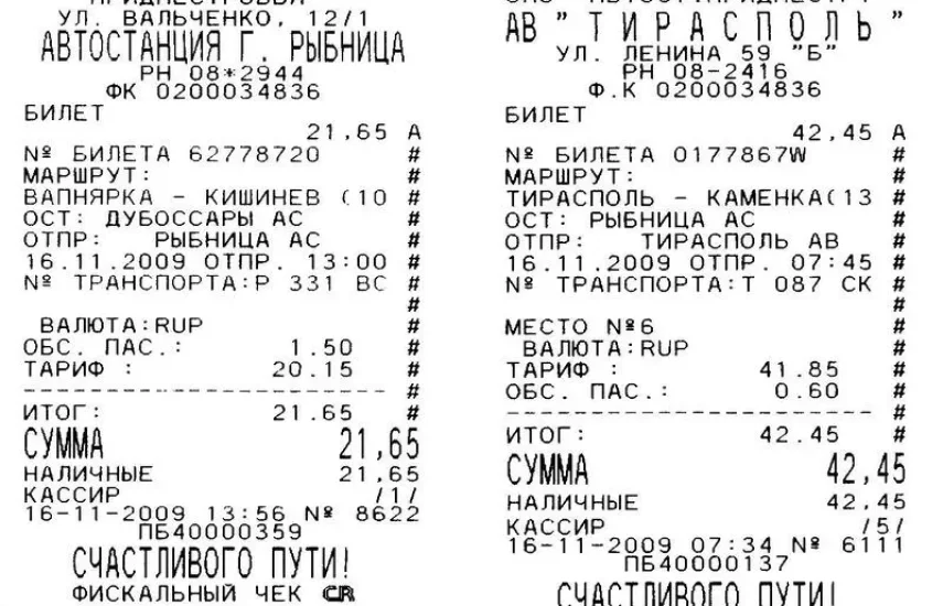 Билет