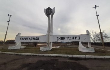 Купить чеки в Биробиджане